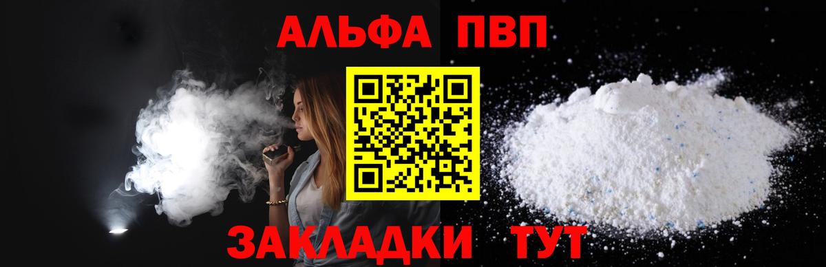 APVP мука Саяногорск