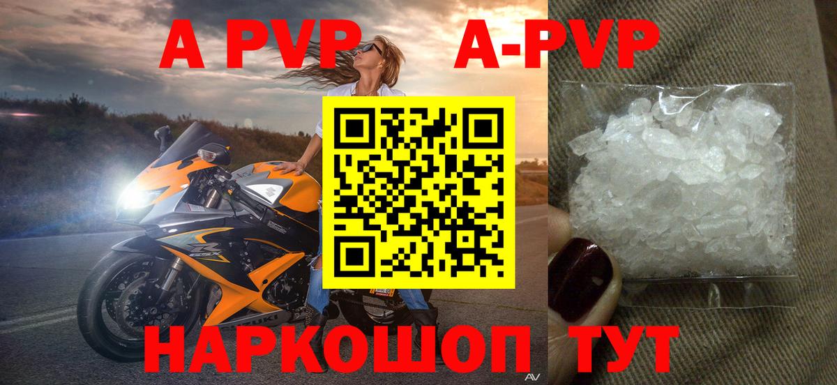 Alfa_PVP мука  APVP СК КРИС  купить  цена  Alpha-PVP СК  Вход с VPN  Саяногорск 