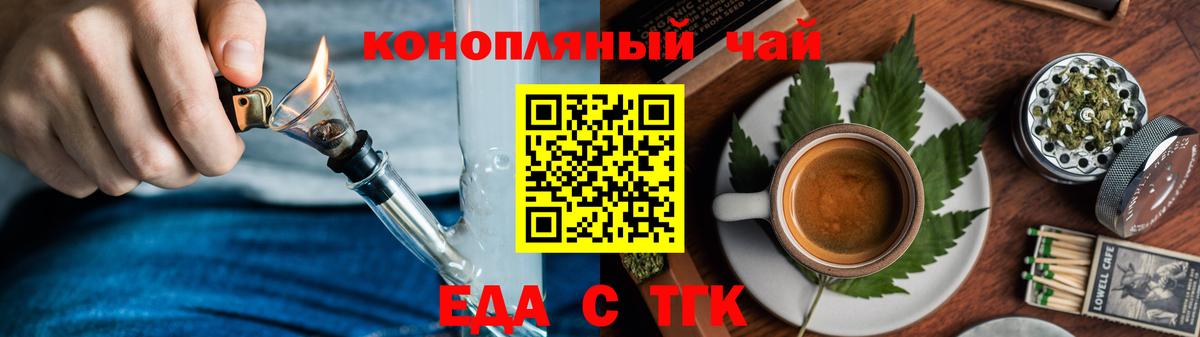 Саяногорск  Печенье с ТГК марихуана  Вход с VPN 