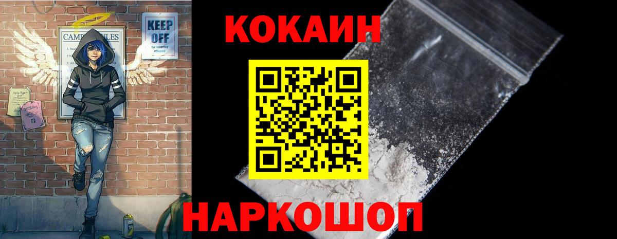 COCAIN  КОКАИН VHQ  Вход с VPN  Саяногорск  Cocaine 97% 