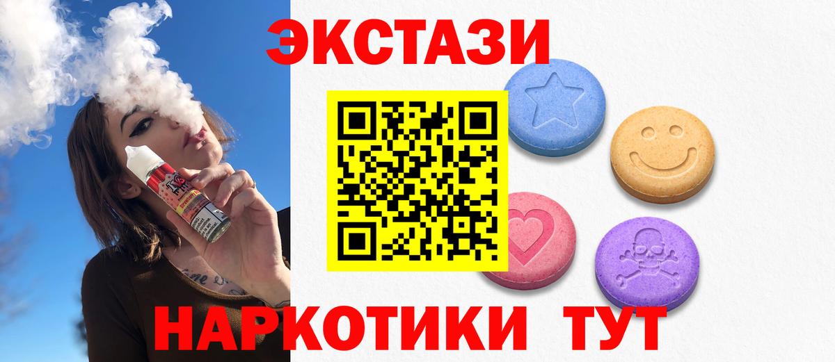 Ecstasy 280 MDMA Саяногорск