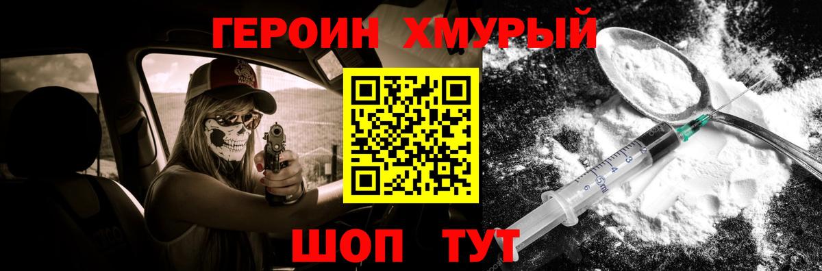 Героин афганец Саяногорск