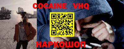 кокаин VHQ Бугуруслан