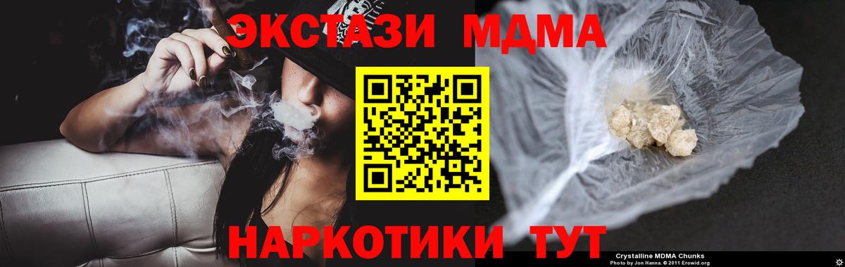 МДМА Molly  MDMA VHQ  Саяногорск  Вход с VPN 