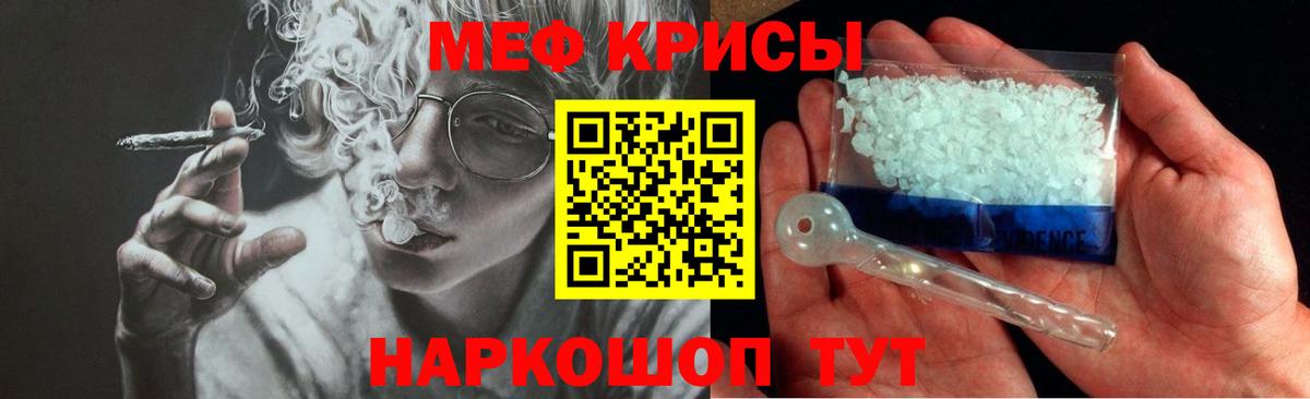 МЯУ-МЯУ  Вход с VPN  МЕФ  Саяногорск  Меф VHQ 