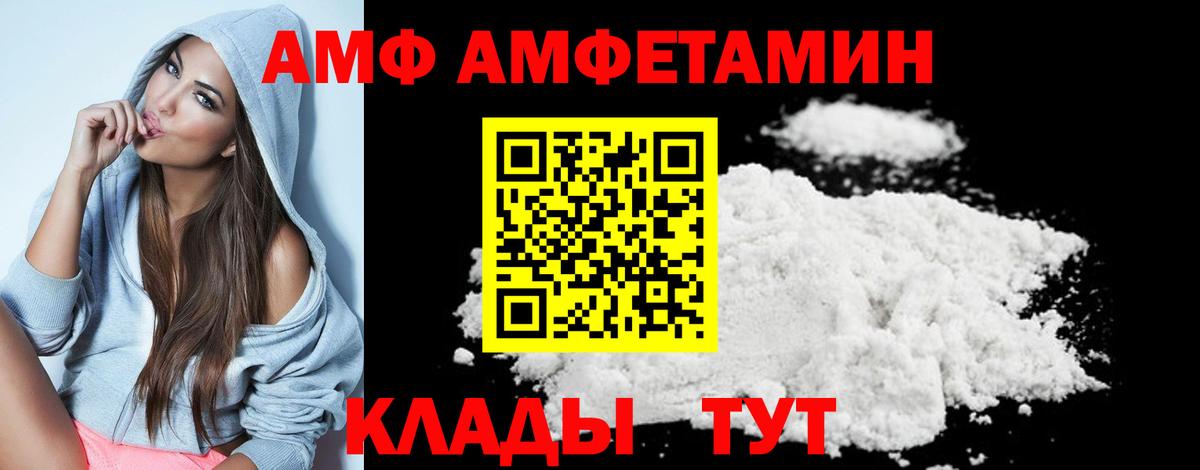Метамфетамин мет Саяногорск