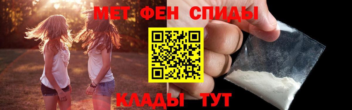 Саяногорск  Первитин мет  Первитин мет  Вход с VPN 