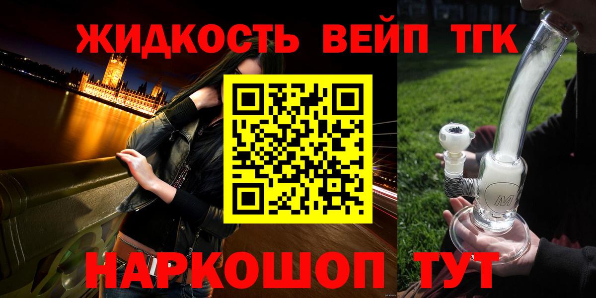 купить наркотик  Вход с VPN  Саяногорск  Дистиллят ТГК вейп 