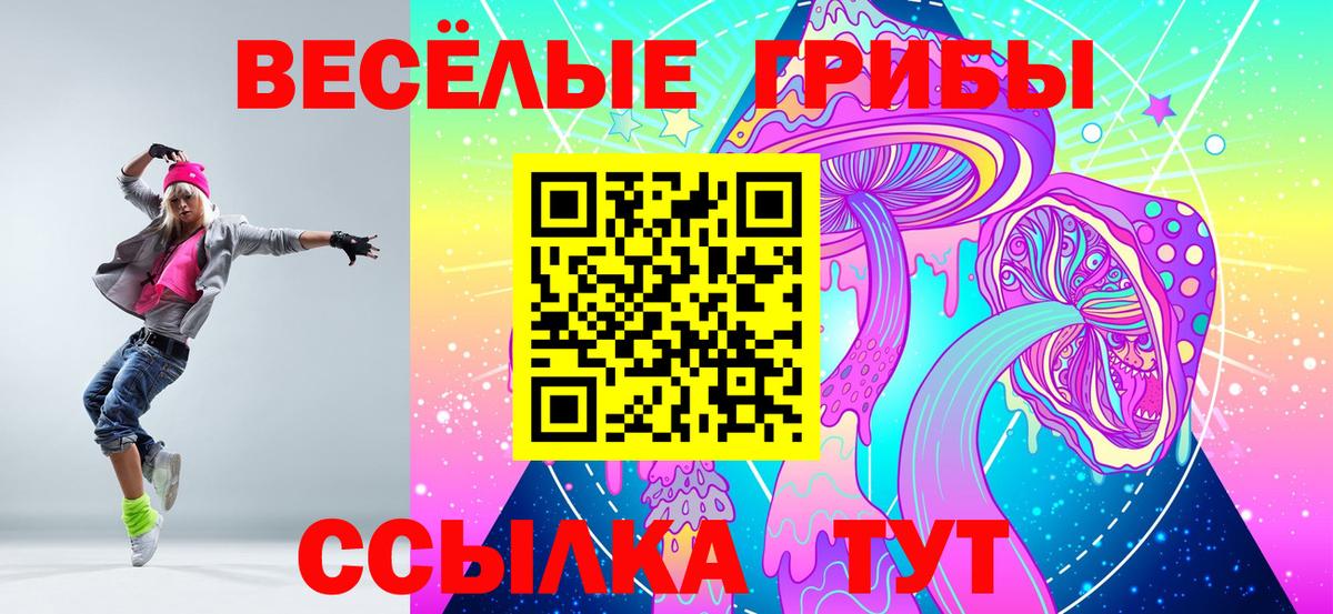 Саяногорск  Псилоцибиновые грибы ЛСД  Вход с VPN 