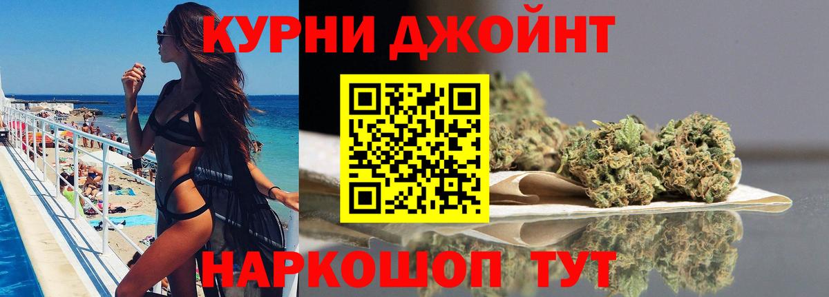 Саяногорск  Бошки Шишки LSD WEED  Вход с VPN  Канабис план  МАРИХУАНА Amnesia 